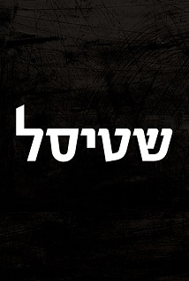 יום הדין