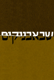 יום הדין