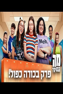 יום הדין